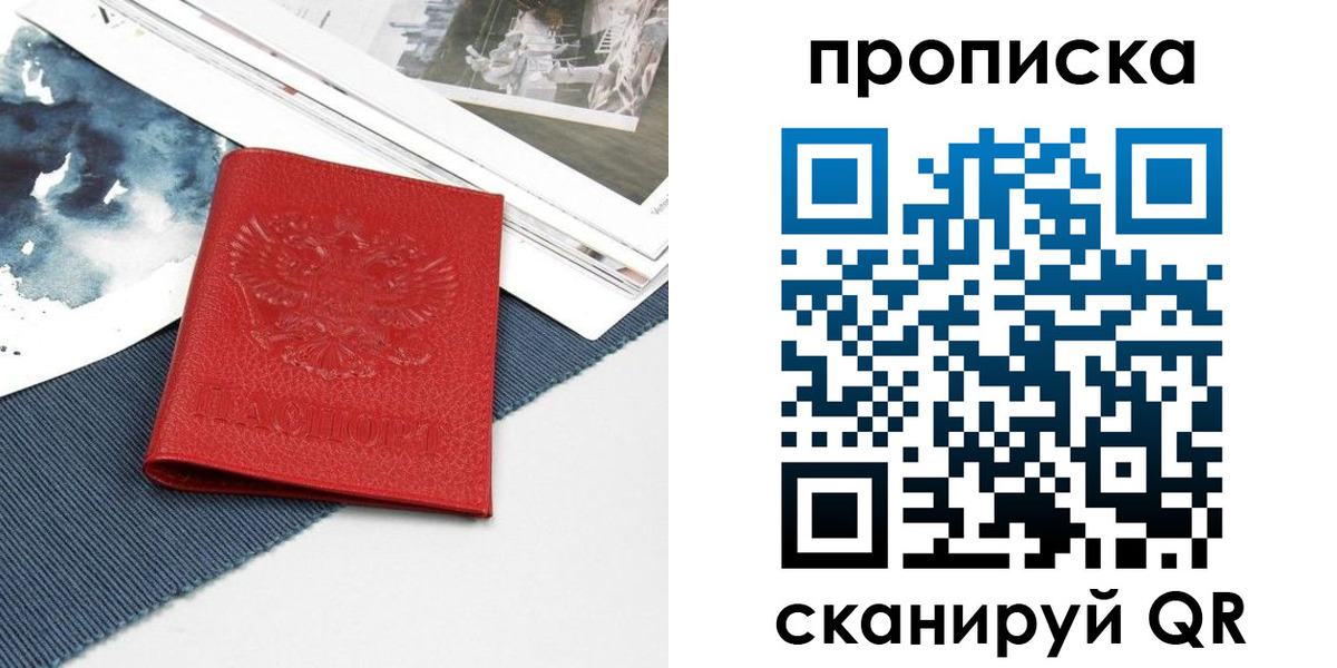 временная регистрация поиск в Южно-Сахалинске
