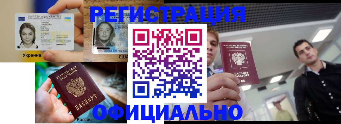 прописка для кредита в Южно-Сахалинске