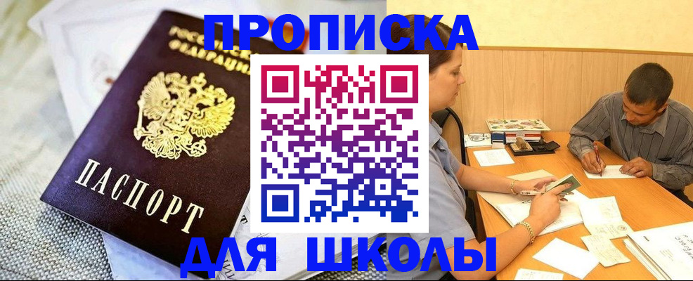 прописка для работы в Южно-Сахалинске